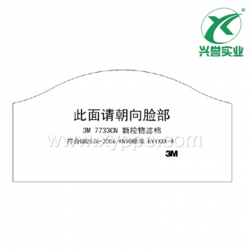 3M 7733CN KN90颗粒物滤棉