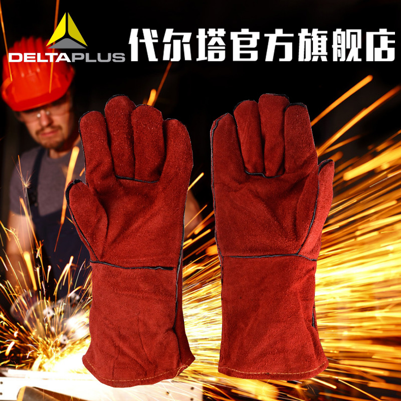 代尔塔 205615隔热焊工手套