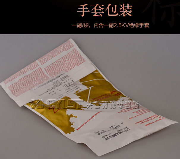 霍尼韦尔00级天然乳胶绝缘手套2091903