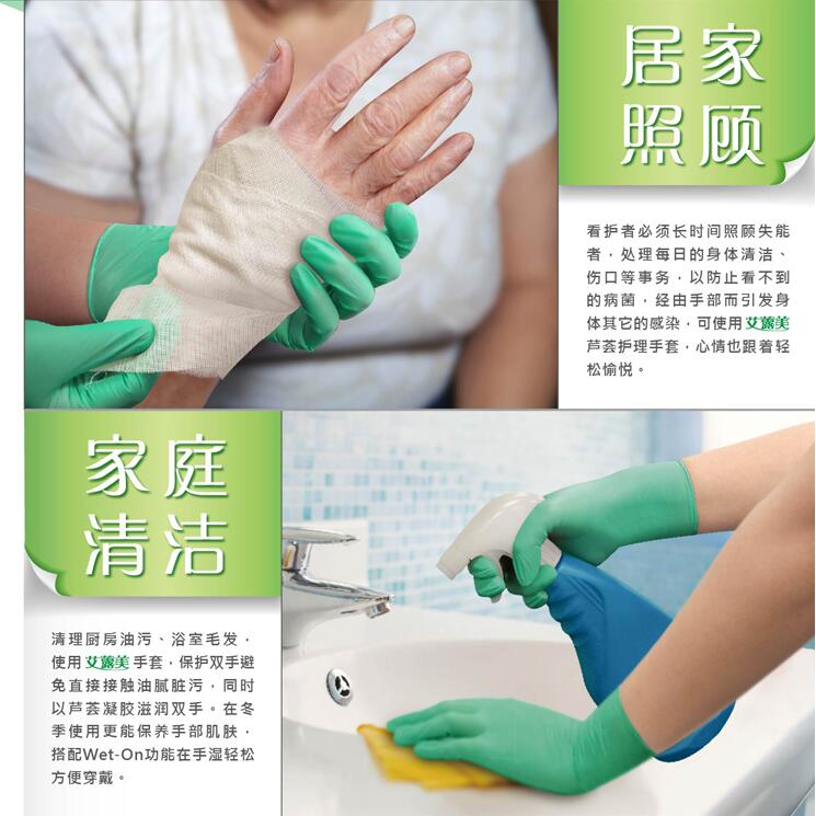 ALOE/艾露美无粉芦荟型一次性PVC手套