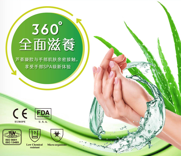 ALOE/艾露美无粉芦荟型一次性PVC手套
