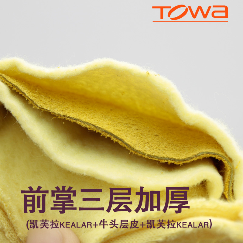 TOWA K-38 耐热耐切割手套