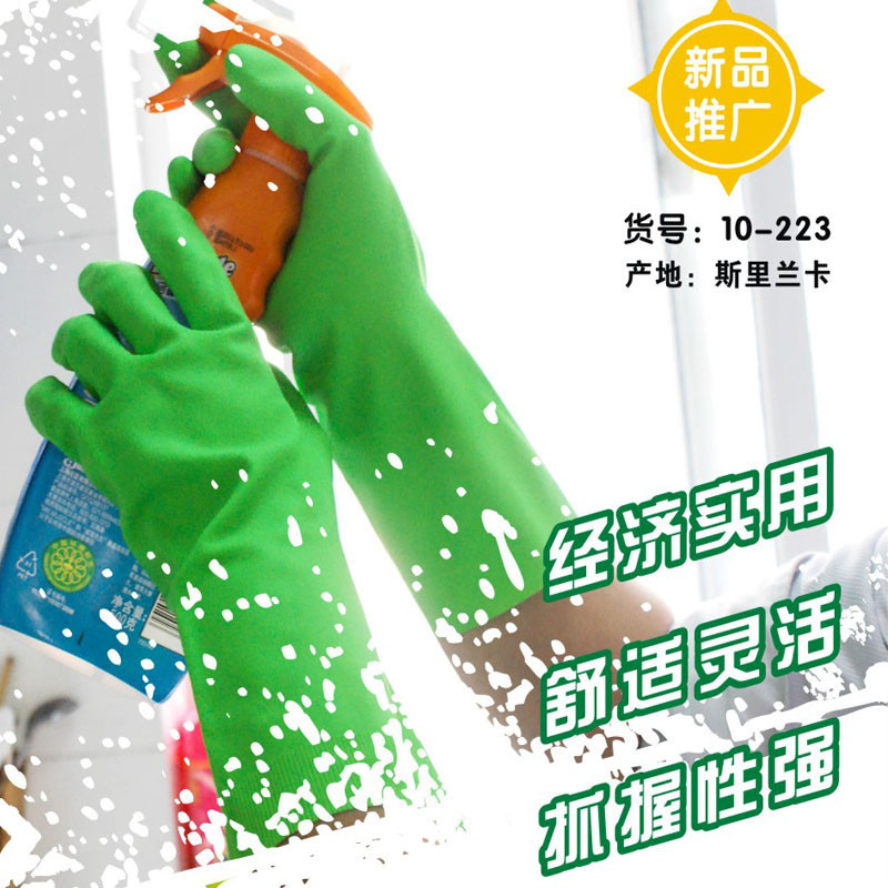 HTR海太尔 10-223荧光绿天然橡胶家用手套
