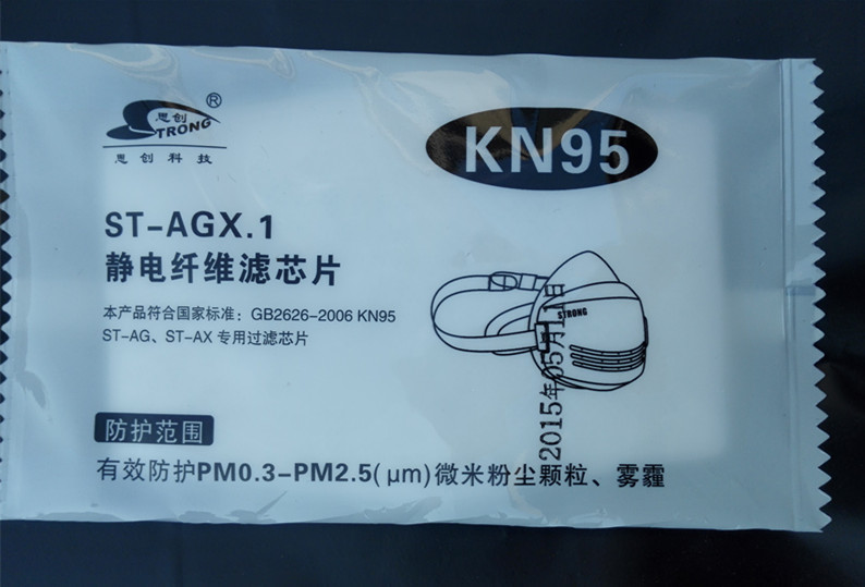 思创 防尘口罩专用滤棉ST-AGX.1 KN95