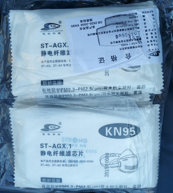思创 防尘口罩专用滤棉ST-AGX.1 KN95