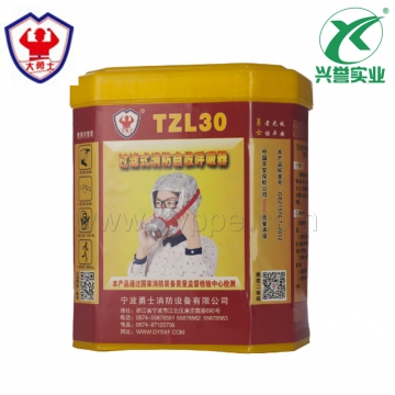 TZL30过滤式消防自救呼吸器 