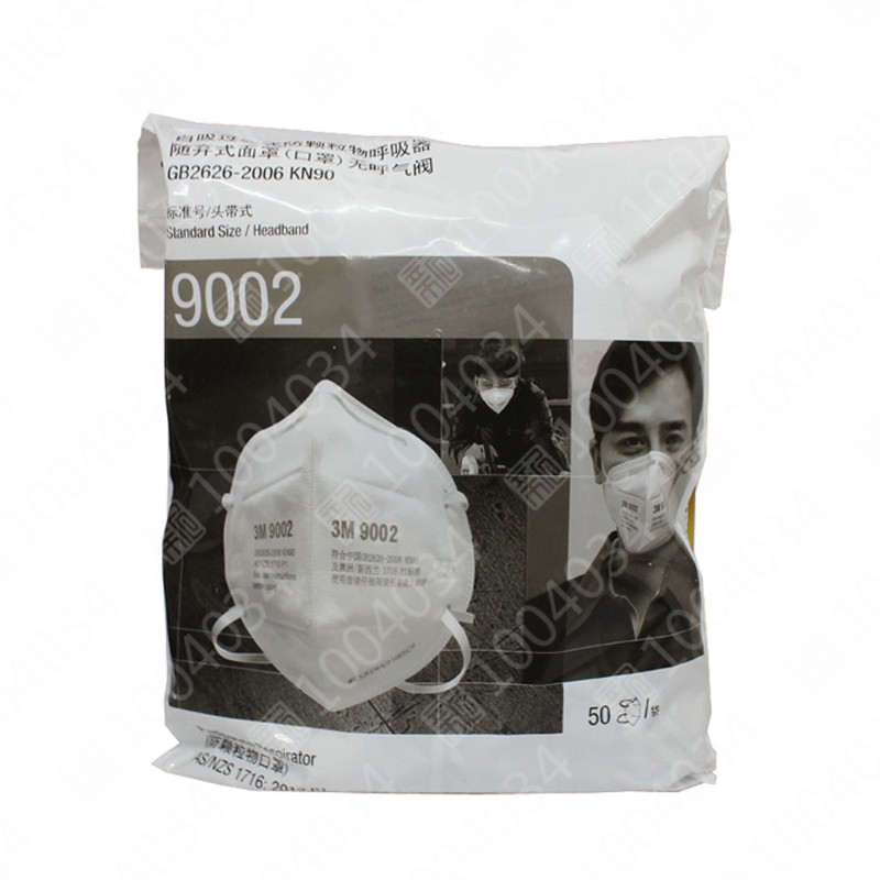 3M 双片包装9002折叠式防护口罩
