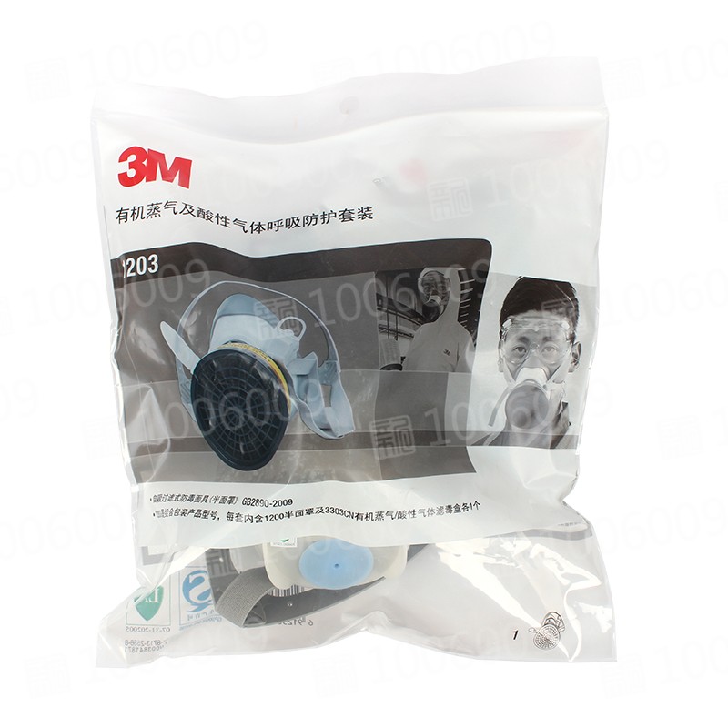 3M 1203有机及酸性气体防护套装