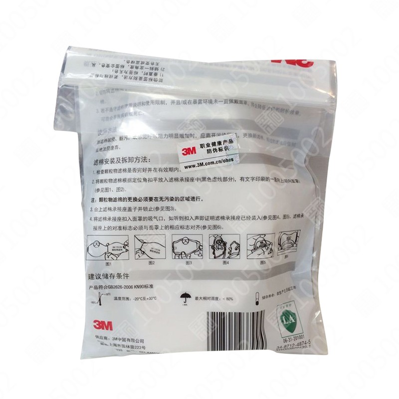 3M 1701CN KN90颗粒物滤棉