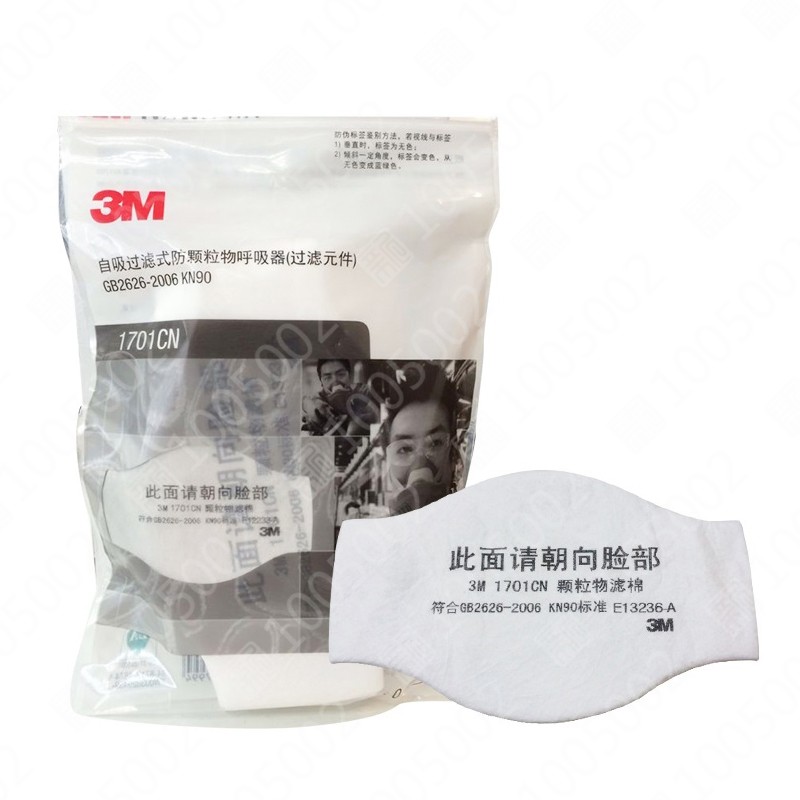 3M 1701CN KN90颗粒物滤棉
