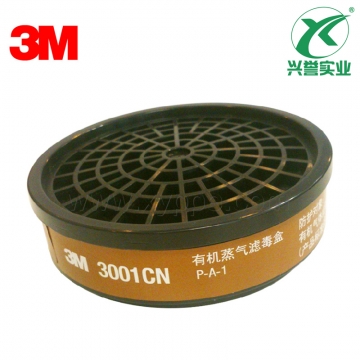 3M 3001CN有机蒸汽气体滤毒盒