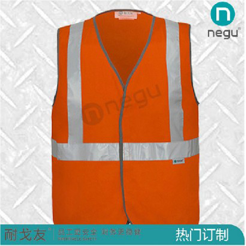 耐戈友NG13103 涤棉反光背心
