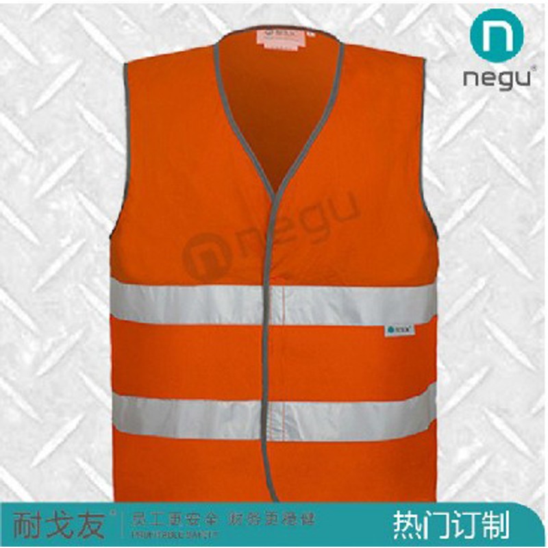 耐戈友NG13105 涤棉反光背心