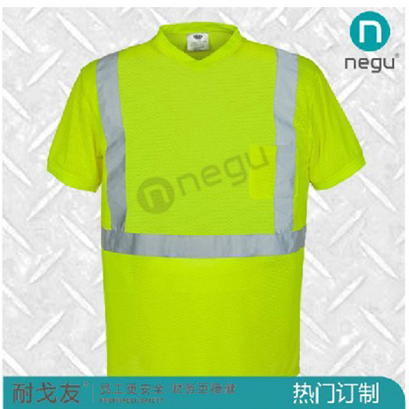 耐戈友NG13301 透气网眼T恤