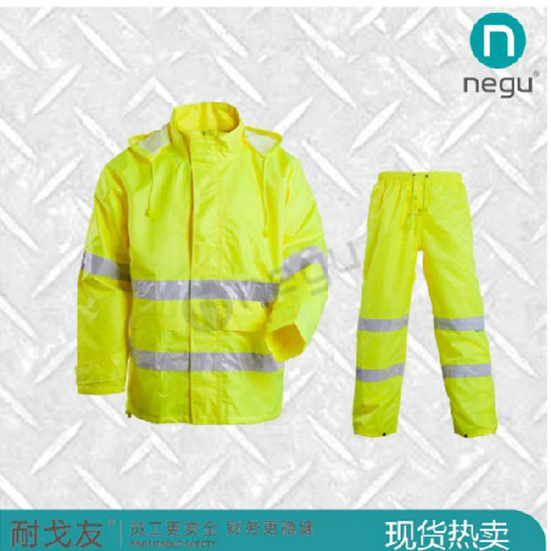 耐戈友NGT13607 高警示雨衣套装荧光黄