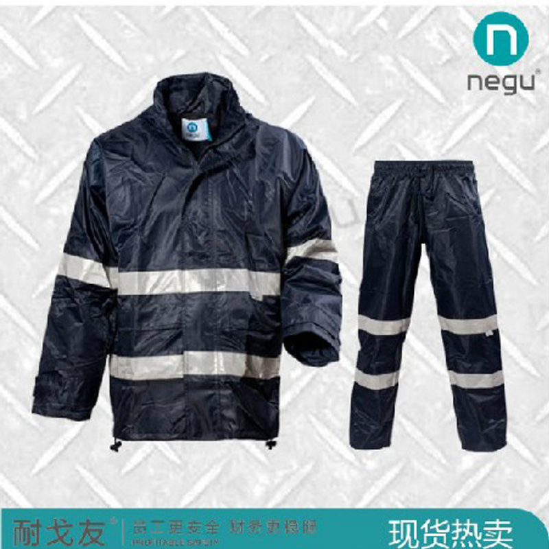 耐戈友NGT13607 高警示雨衣套装荧光黄