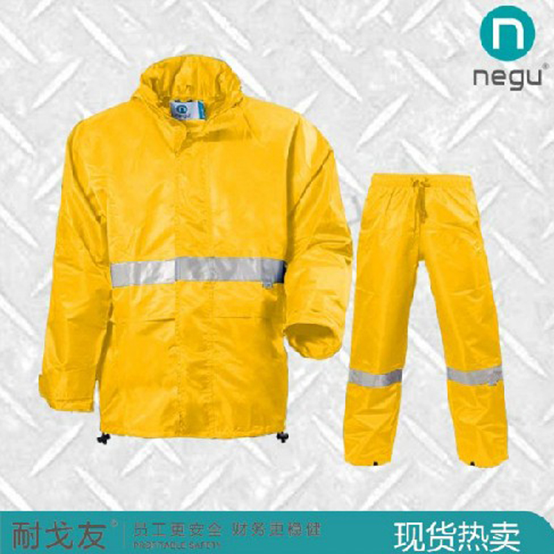 耐戈友NGT13606基础雨反光衣套装