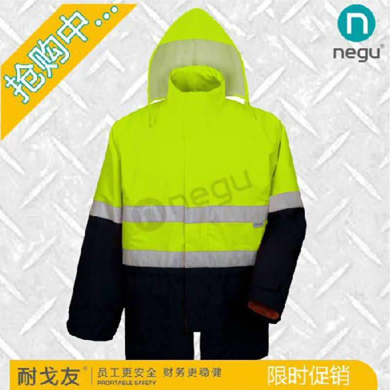 耐戈友NG12603反光雨衣