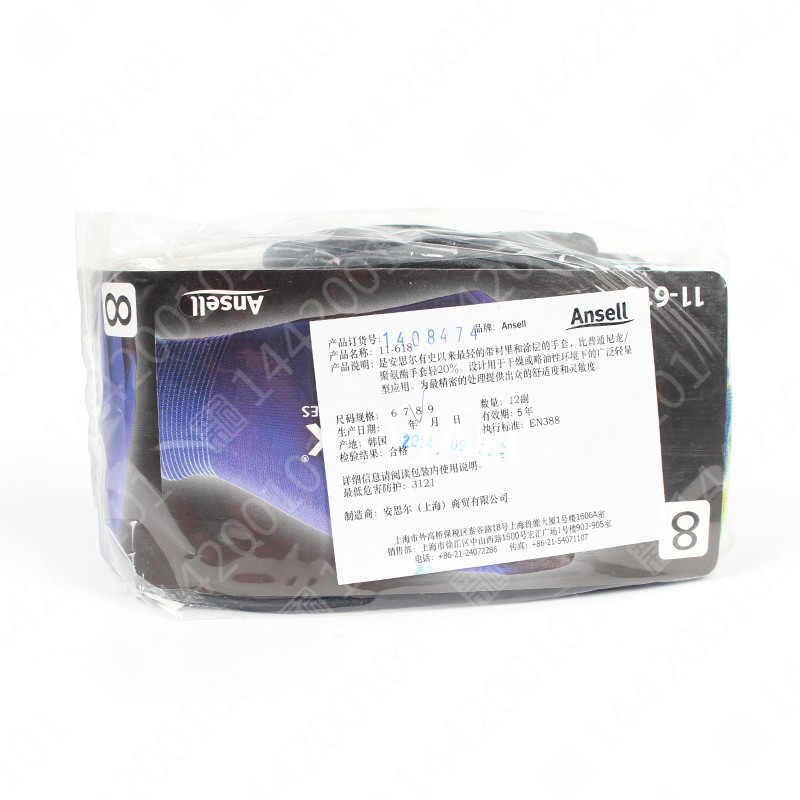 ANSELL/安思尔 HyFlex 11-618灵巧性PU手套