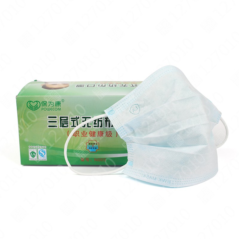 三层防护一次性口罩