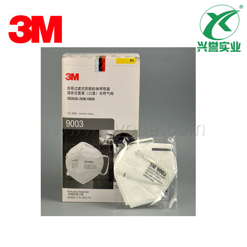 3M 双片包装9003折叠式防护口罩