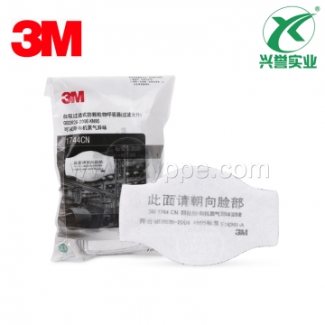 3M 1744CN有机蒸气异味及颗粒物滤棉