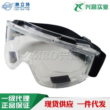 赛立特KX1202实验室防飞溅眼罩